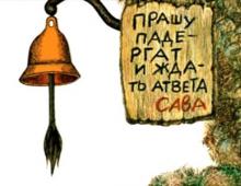 Preparation for the OGE (GIA) Stepanov language dictionary