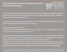 The bank sold the debt to collectors Can Sberbank sell the debt to collectors