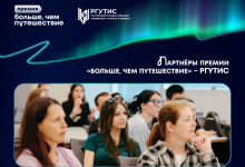 Photo of Где найти бесплатные обучающие курсы по путешествиям