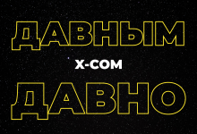 Photo of Обзор компании X-Com как системного интегратора