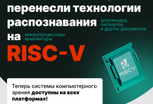 Photo of Передовые технологии Smart Engines в распознавании текста