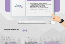 Photo of Где и как скачать обучающие курсы о путешествиях бесплатно