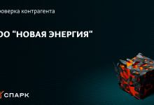 Photo of Профиль компании «Новая Энергия» в Екатеринбурге