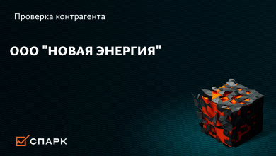 Photo of Профиль компании «Новая Энергия» в Екатеринбурге
