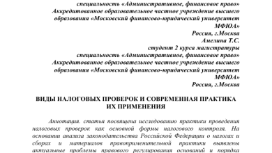 Photo of Понятие и значение проверки в современной практике